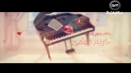 مسلسل حالة عشق الحلقة 20 العشرون