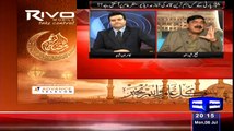 Aik Bakery Mulazim Ko OGDCL Ka Malik Kis PPP Wazir Ne Banaya-Suniye Sheikh Rasheed Se - Video Dailymotion