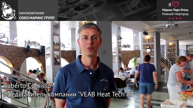 Roberto Comisso в «Маринс Парк Отель Нижний Новгород»