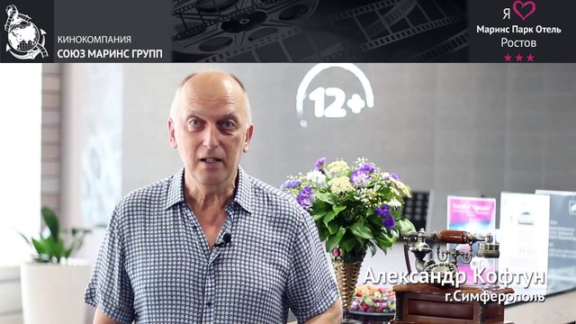 Какими словами высказался гость отеля «Маринс Парк Отель Ростов»