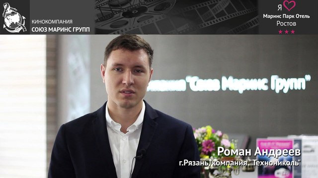 Что планирует гость в адрес отеля «Маринс Парк Отель Ростов»