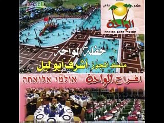 مجوز اشرف ابو ليل 4  و فرج قداح 2 - حسن نمر شفاعمرو