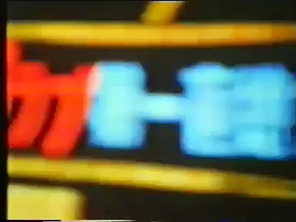[政府宣傳片] 1987 撲滅罪行委員會 [涉足黑社會 入獄毀前途] [夜場篇]