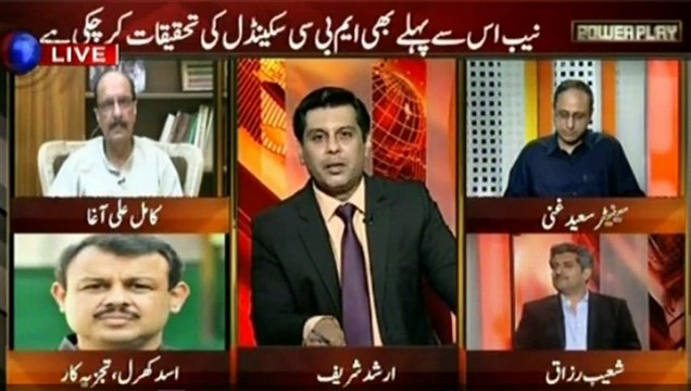 MCB Bank Scandal NAB to probe Mian Mansha for 1st Time - Pakistan 2015