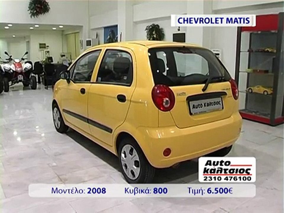 Auto Kaltsios παρουσίαση Δεκέμβριος 11