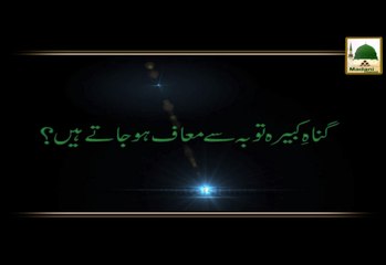 Gunah e Kabeera Tauba Se Maaf Ho Jatay Hain - Madani Muzakra - Maulana Ilyas Qadri