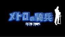 J-pop Idol METROPOLIS「メトロの騎兵(Metro Troops）」Demo-MIX　short