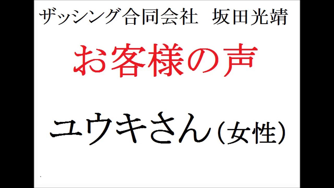 口が達者な詐欺師に騙されてきたアフィリ実践者の感想