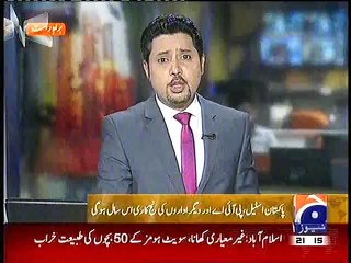 STEEL MILL, PIA KI NIJKARI IS SAAL HO JAY GI, PAKISTAN KI IMF, KO YAQEEN DEHANI, 5 JULY, 2015