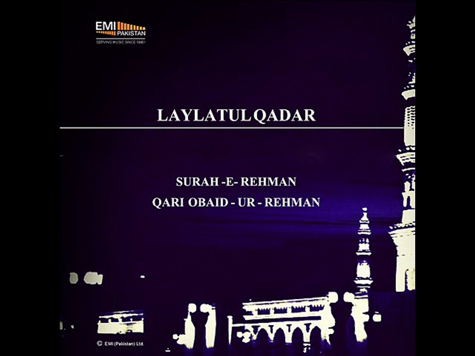 Surah-e-Rehman