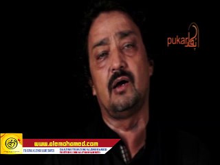 Qatal Zainab ka baba hoa hai by Nasir zaidi