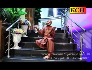 Main Nokar Punjtan Da - Qari Shahid Mehmood - New Naat Album [2015] Naat Online