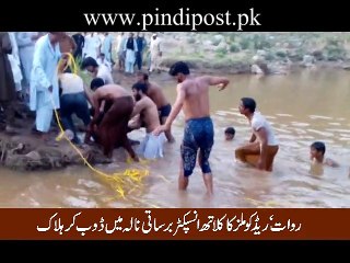 روات‘ریڈکو ملز کا کلاتھ انسپکٹر شاہ باغ برساتی نالے میں ڈوب کر جان بحق