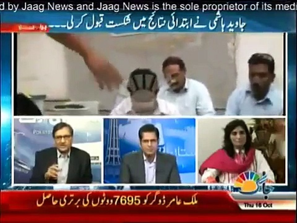 Pakistan Aaj Raat , 16 October 2014