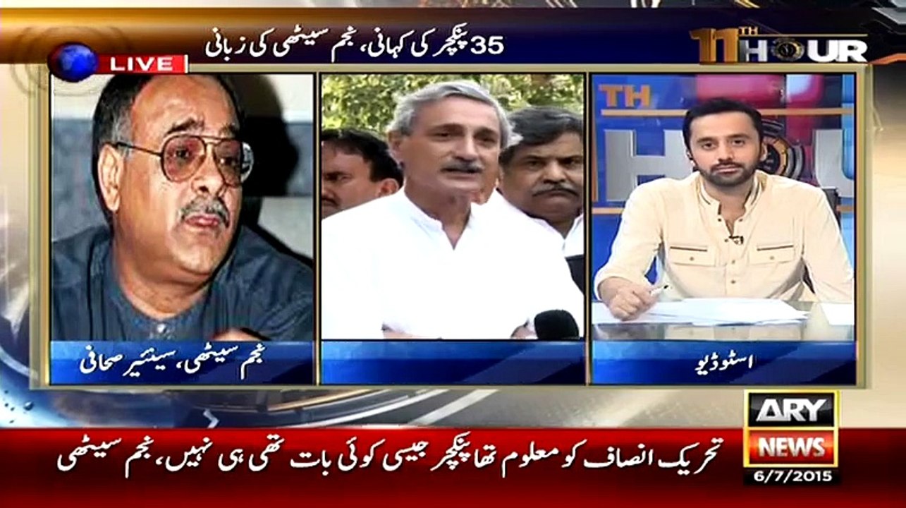 Imran Khan Ne 35 Puncture ki Baat Khatam Kar Di Magar Jahangir Tareen Aur Naeem