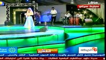 فاطمة عمر - راضية عليك يا بنتي - حفل سبارك سيتي