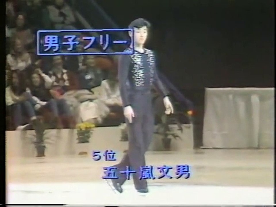 Fumio Igarashi 1983