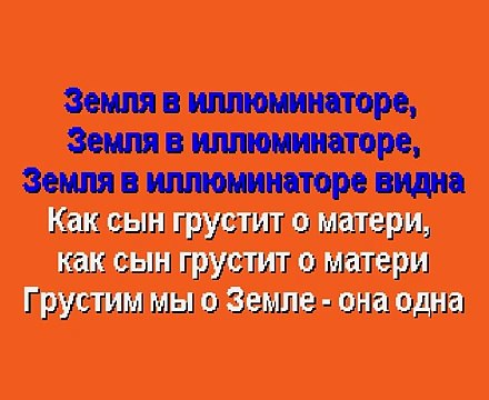 Земляне - Трава у дома (караоке) / Zemljane - Trava u doma (karaoke)