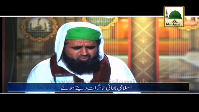 Ameer e AhleSunnat Ke Baray Me Islami Bhai Ke Tassurat 01