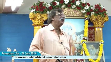 श्रद्धावानांवरील प्रेमापोटी बापुंचे व्रताचरण - Aniruddha Bapu Marathi Discourse 24 July 2014