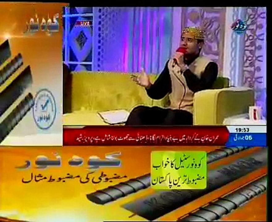 Bay Khud Kiye Dete Hain (Naat) Muhammad Umair Zubair on Ehtram-e- Ramadan With Sara Raza Khan