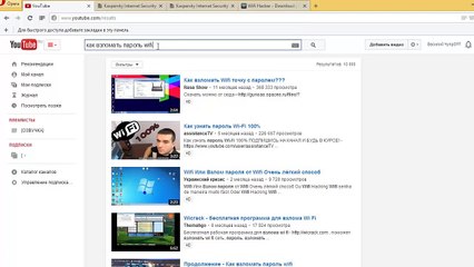 Взлом соседского WIFI за 5 секунд