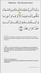 Dua in Quran .....Rabbana Anzil