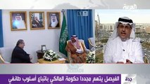 وزير الخارجية السعودي الأمير سعود الفيصل 