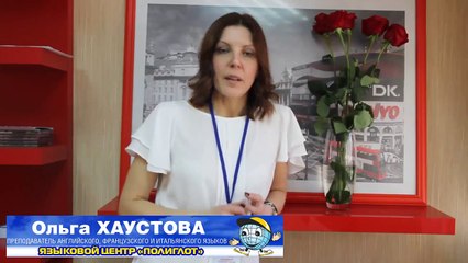 Полиглот Воронеж
