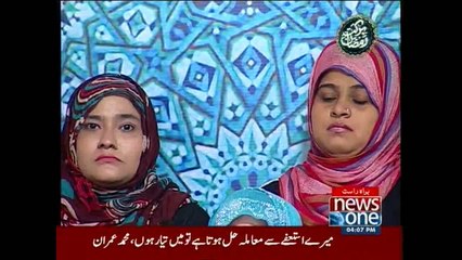 Barkat-e-Ramzan, (Asma-ul-hasna ), 19th Ramzan