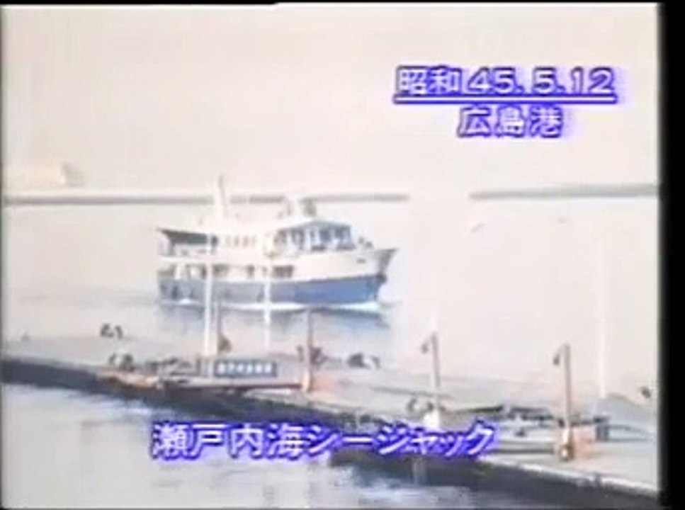 setonaikai ship hijack 瀬戸内海シージャック事件