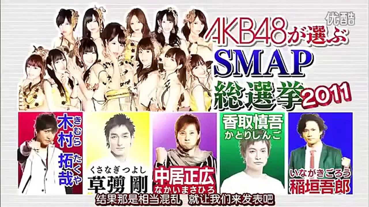 A A A字幕110829 SMAP×SMAP AKB48選抜成员 BISTRO SMAP 02