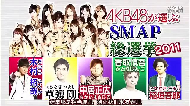 A A A字幕110829 SMAP×SMAP AKB48選抜成员 BISTRO SMAP 02