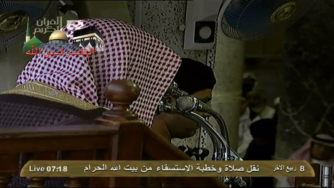 مقطع مؤثر ــ للشيخ سعود الشريم ــ من خطبة صلاة الاستسقاء 8ـ 4 ـ 1434 هـ