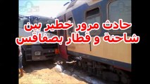 ‫#‏حادث‬ ‫#‏مرور‬ خطير بين شاحنة و ‫#‏قطار‬ بصفاقس دون وقوع ضحايا