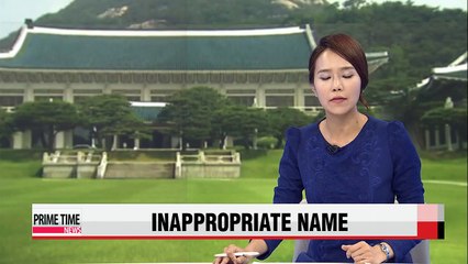 Presidential office says naming old bill after president 'inappropriate'