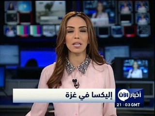 أخبار الآن - إجلاء الآلاف من منازل غارقة بالفيضانات في قطاع غزة