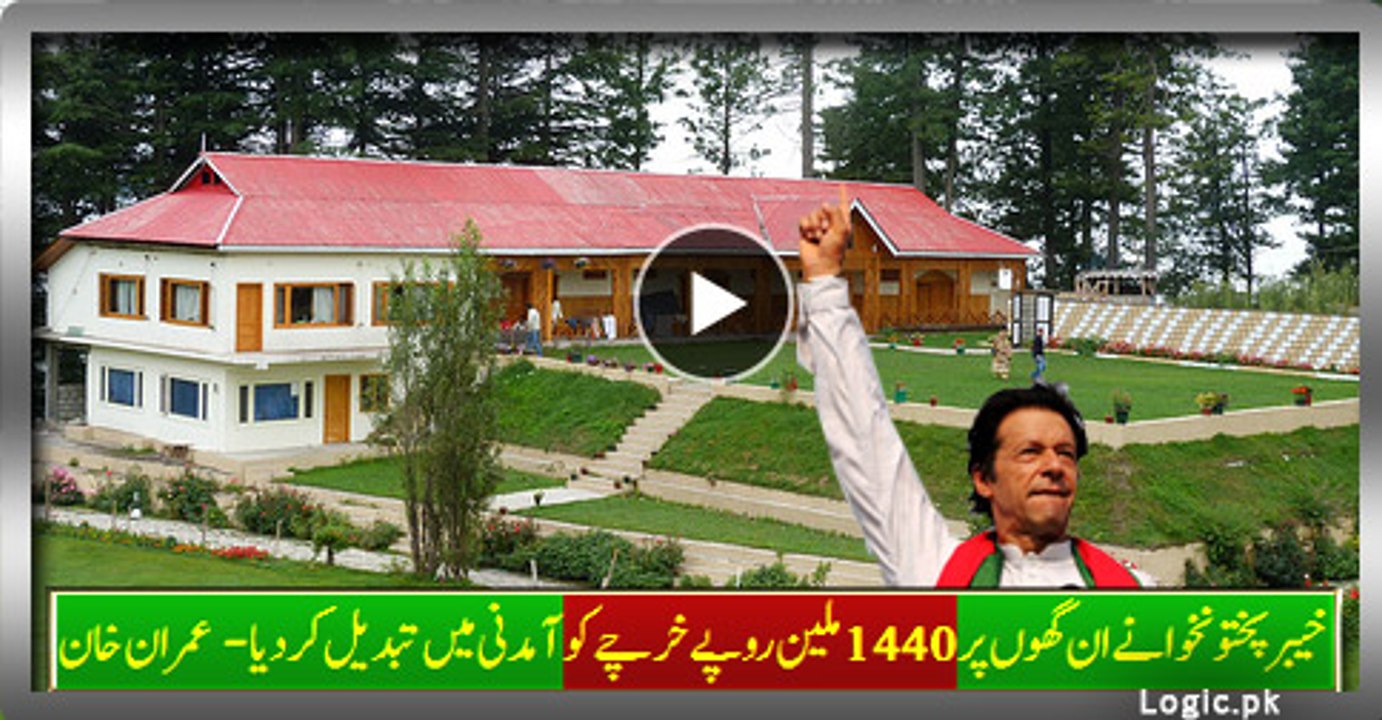 KPK To Convert 1440 Million Rupees Of Expense Into Income - Watch Imran Khan