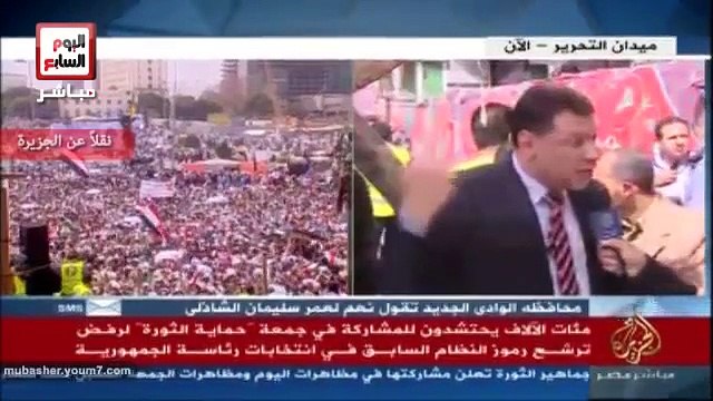 ميدان التحرير الأن نقلاً عن قناة الجزيرة مباشر مصر