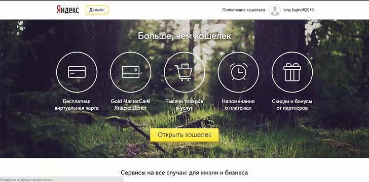 Автоматическое пополнение Яндекс Денег