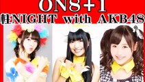 2015.6.1 ON8＋１ 柱NIGHT with AKB48 総選挙直前＆NGT48 SP 中西智代梨 北原里英 西野未姫