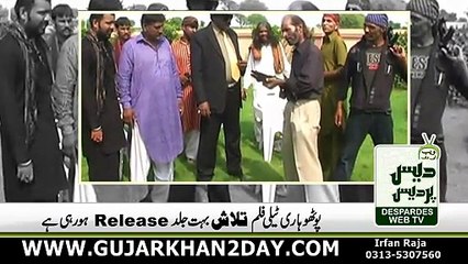 Pothwari Tele Film (Talash) Coming Soon