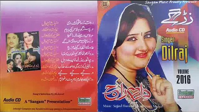 Laas De Meene - Dilraj 2015 Songs - Album Zargey - Pashto New Songs 2015
