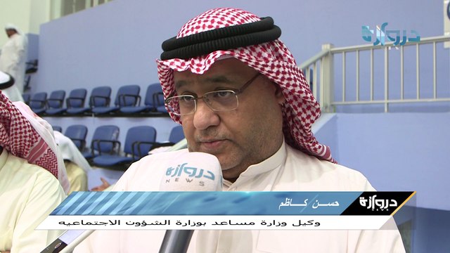 تقرير خاص _حسن كاظم _ وكيل وزارة مساعد بوزارة الشؤون الاجتماعي _ دروازه نيوز