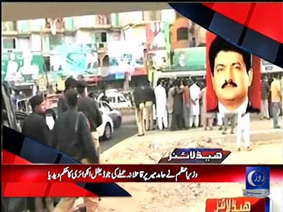 Haider Awan Headline News