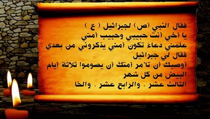 دعاء جبرائيل عليه السلام [ الشيخ حيدر المولى ]