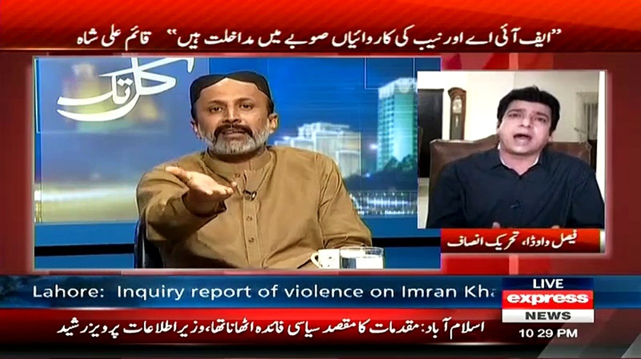 Intense Debate Between Aajiz Dhamra And Faisal Wada