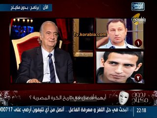 سمير زاهر : أبو تريكة أفضل من محمود الخطيب