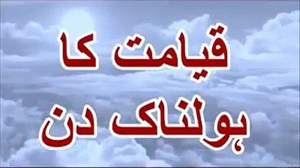 Qayamat In The Light Of Islam By Maulana Tariq Jameel