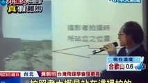 Invisible Soldier with Invisibility Uniform & Transparent Taiwan Alien - Hoax Hunter